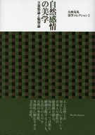 �吼���璘�@�w���R����̔��w�x