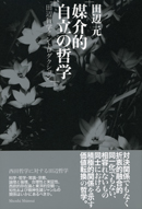 �c�ӌ����@�w�}��I�����̓N�w�x