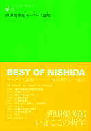 ���c�����Y���@�w�G�b�Z���V�����E�j�V�_�@���̊��@���c�����Y�L�[���[�h�_�W�x