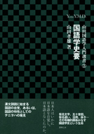 �R�c�F�Y���@�w�R�c����w����I���Q�@����w�j�v�x