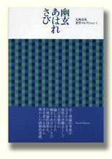 �吼���璘�@�w�H���E���͂�E���сx